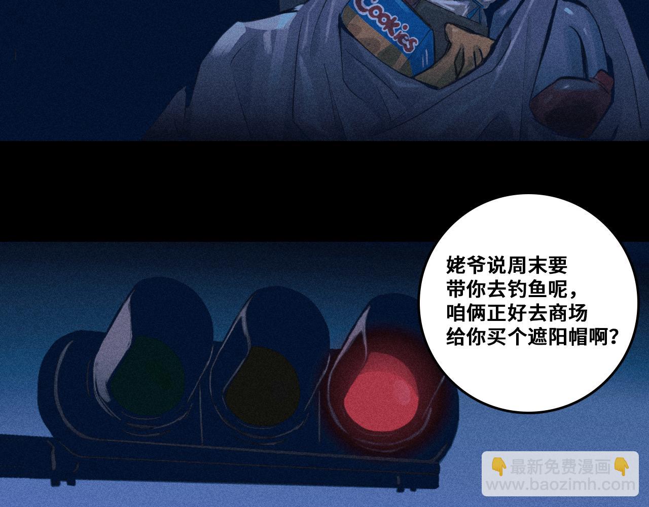 第96话 粗眉毛的警察局相遇(1/2)-第101话