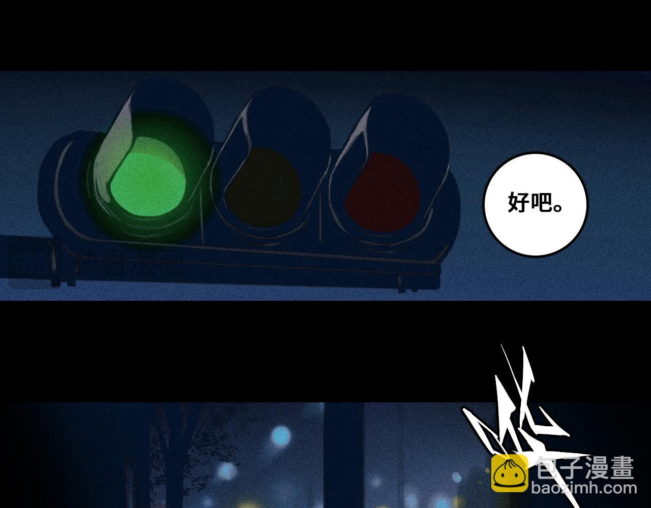 第96话 粗眉毛的警察局相遇(1/2)-第101话