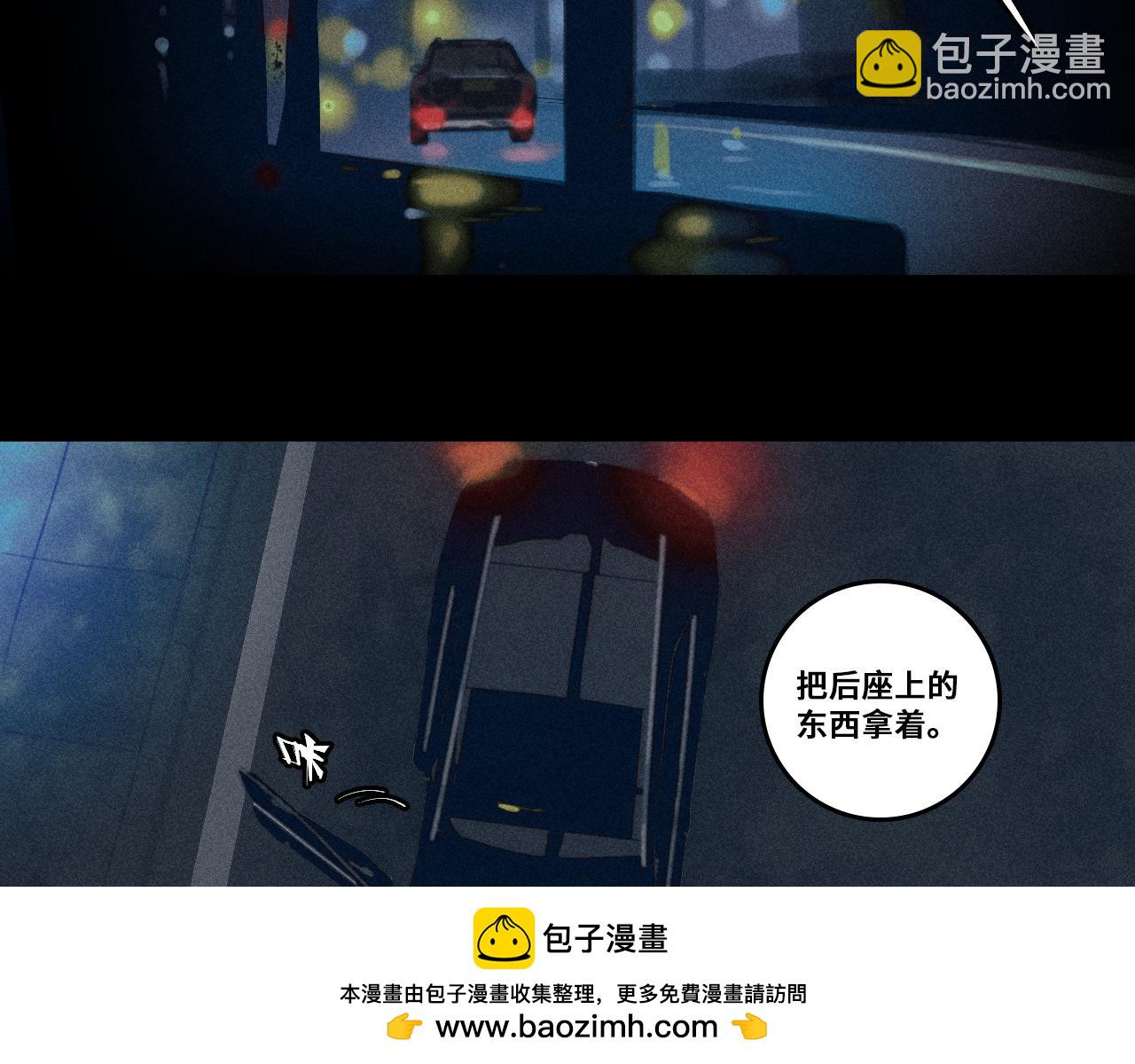 第96话 粗眉毛的警察局相遇(1/2)-第101话