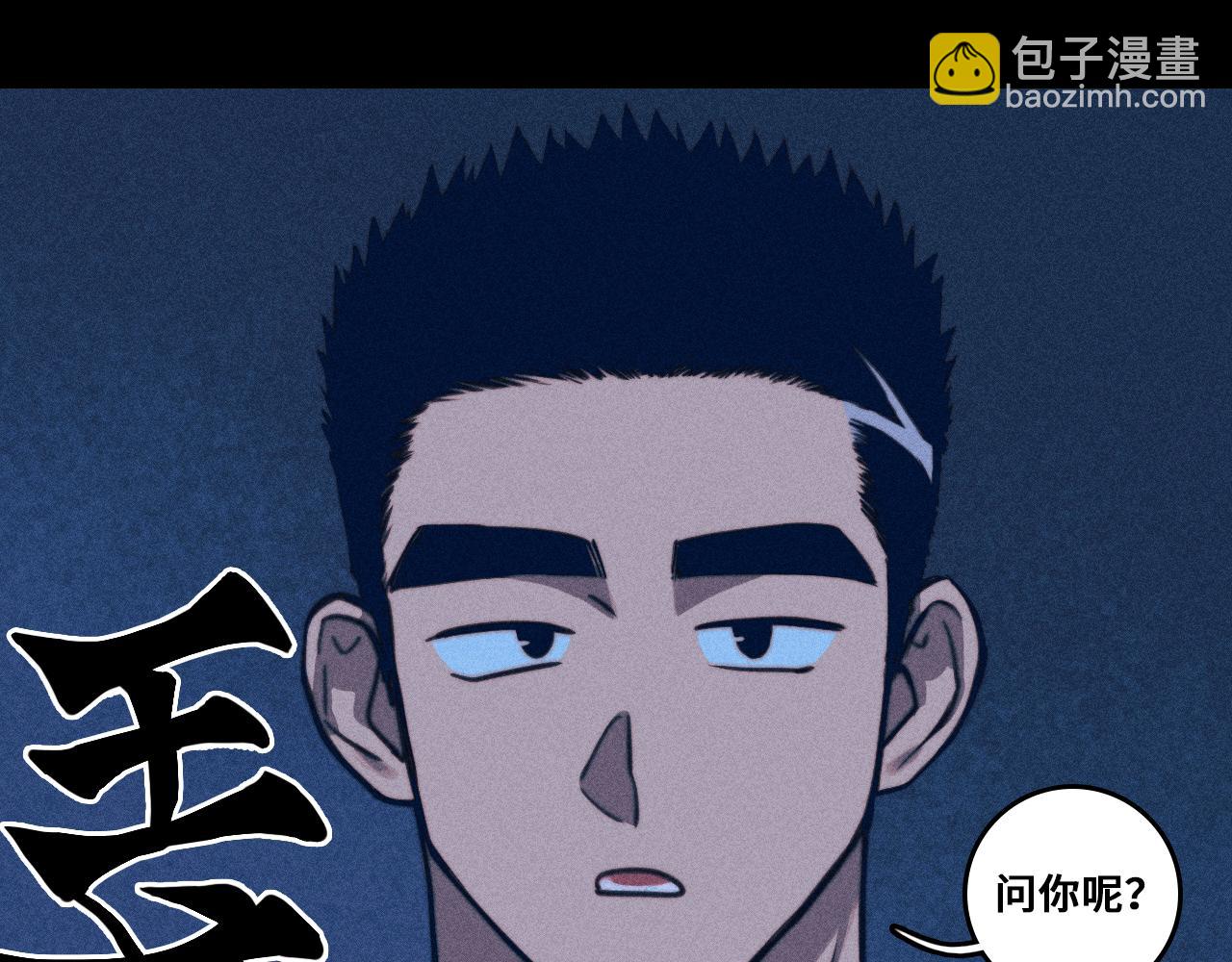 第96话 粗眉毛的警察局相遇(1/2)-第101话