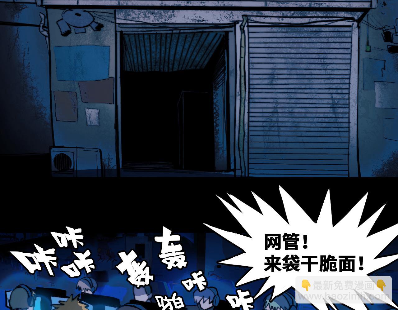 第98话 优等生(1/2)-第103话