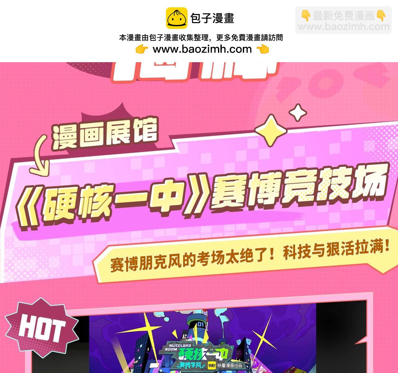 kkw粉丝福利开奖啦~看看谁是那个幸运鹅！-第111话
