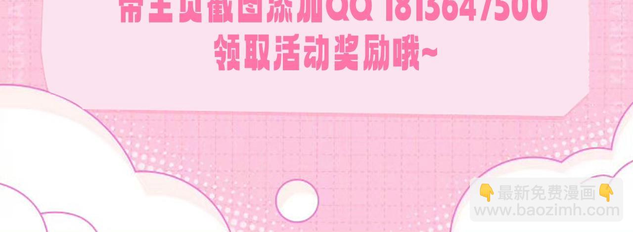 kkw粉丝福利开奖啦~看看谁是那个幸运鹅！-第111话