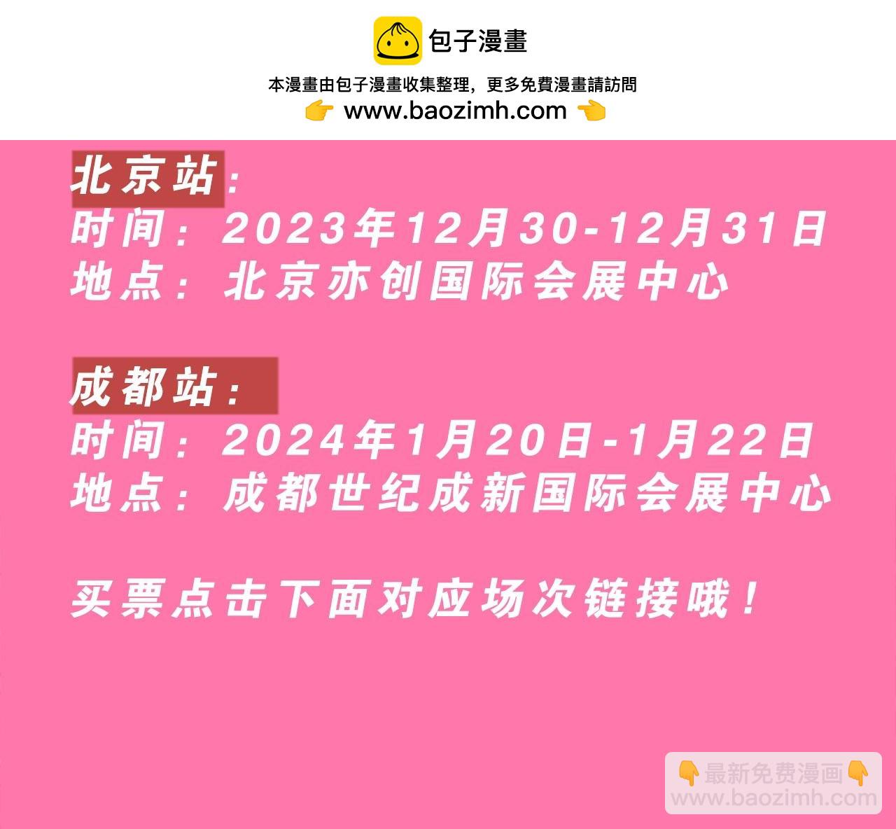 kkw粉丝福利开奖啦~看看谁是那个幸运鹅！-第111话