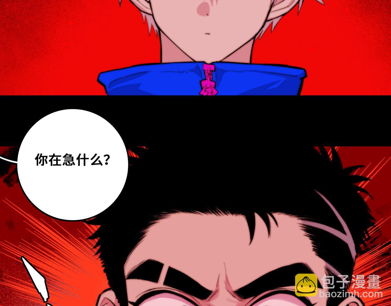 第106话 谁跟你们是朋友(1/2)-第113话