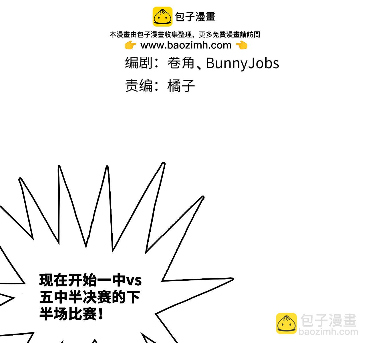 第106话 谁跟你们是朋友(1/2)-第113话