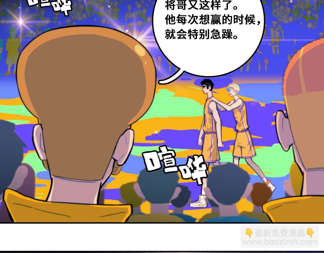 第106话 谁跟你们是朋友(1/2)-第113话
