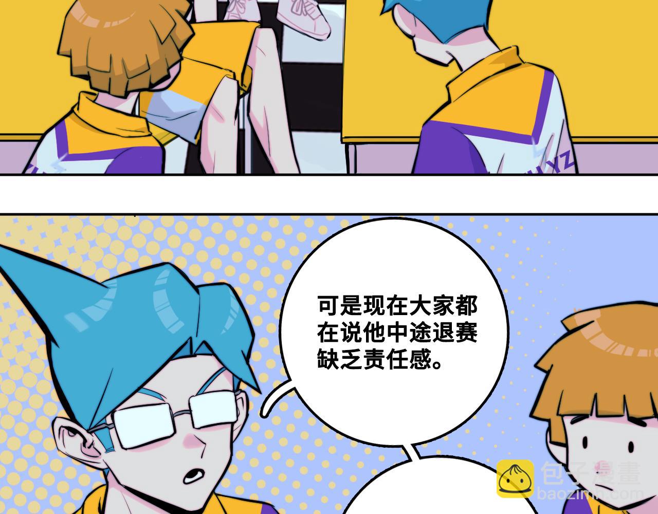 第108话 走吧，比赛快开始了(1/2)-第115话