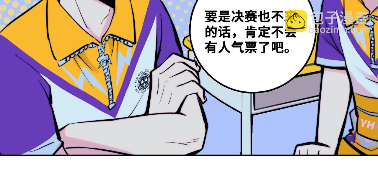 第108话 走吧，比赛快开始了(1/2)-第115话