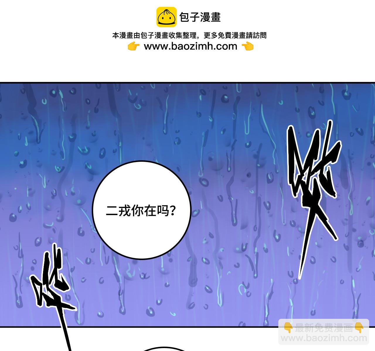 第108话 走吧，比赛快开始了(1/2)-第115话