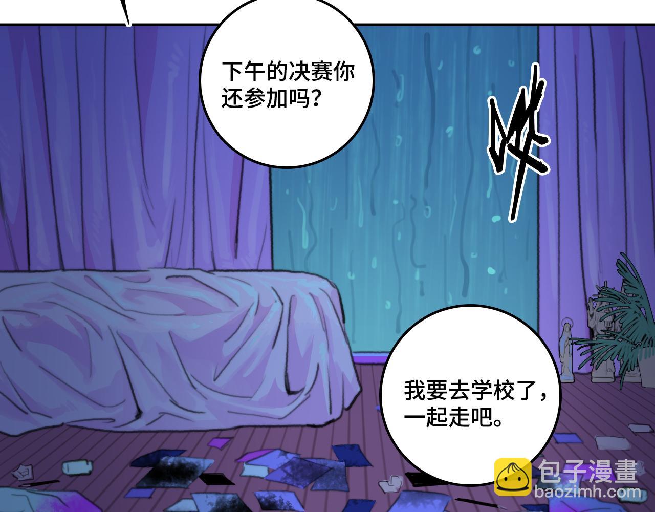 第108话 走吧，比赛快开始了(1/2)-第115话