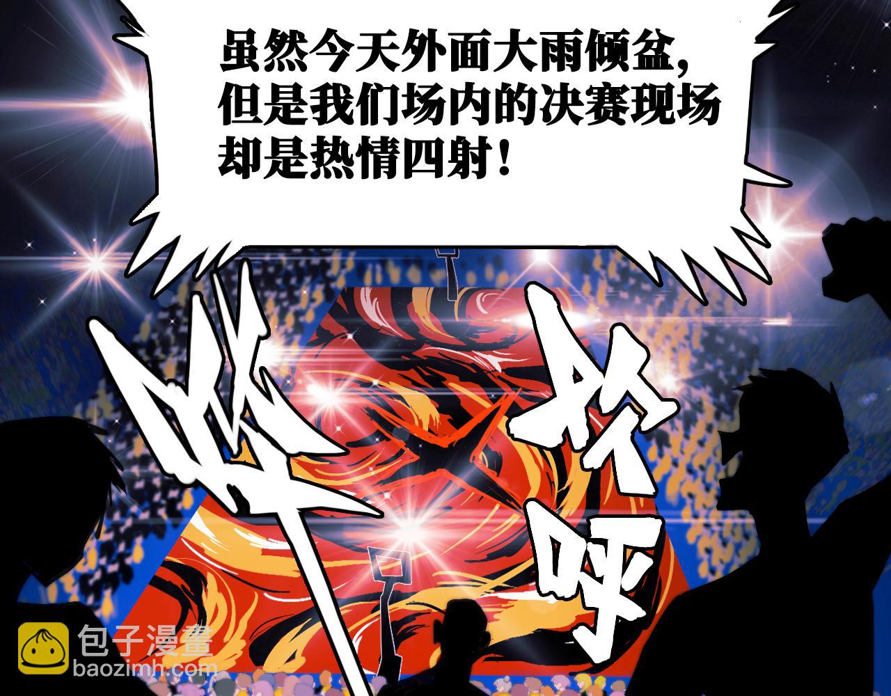 第108话 走吧，比赛快开始了(1/2)-第115话