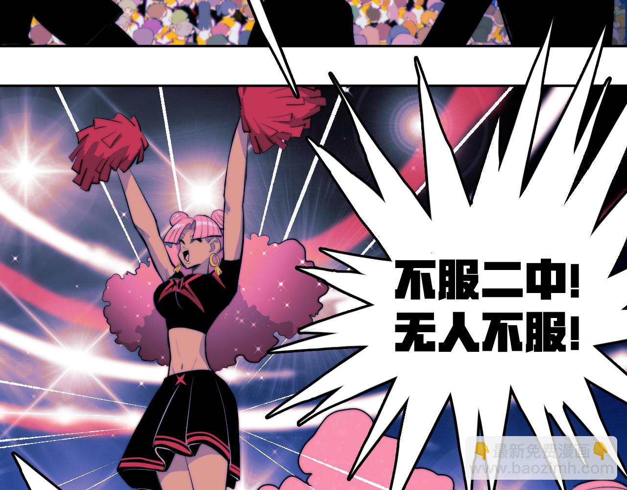 第108话 走吧，比赛快开始了(1/2)-第115话