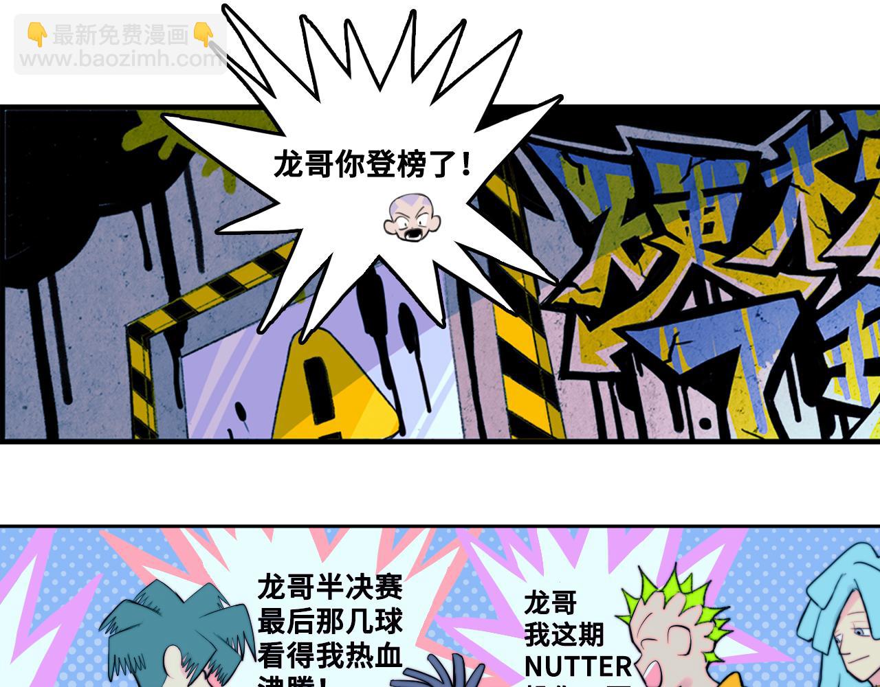 第108话 走吧，比赛快开始了(1/2)-第115话