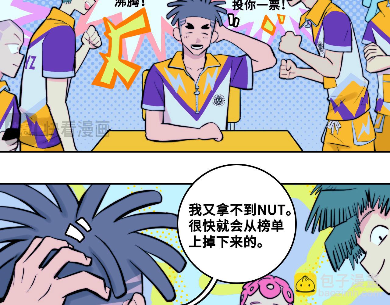 第108话 走吧，比赛快开始了(1/2)-第115话