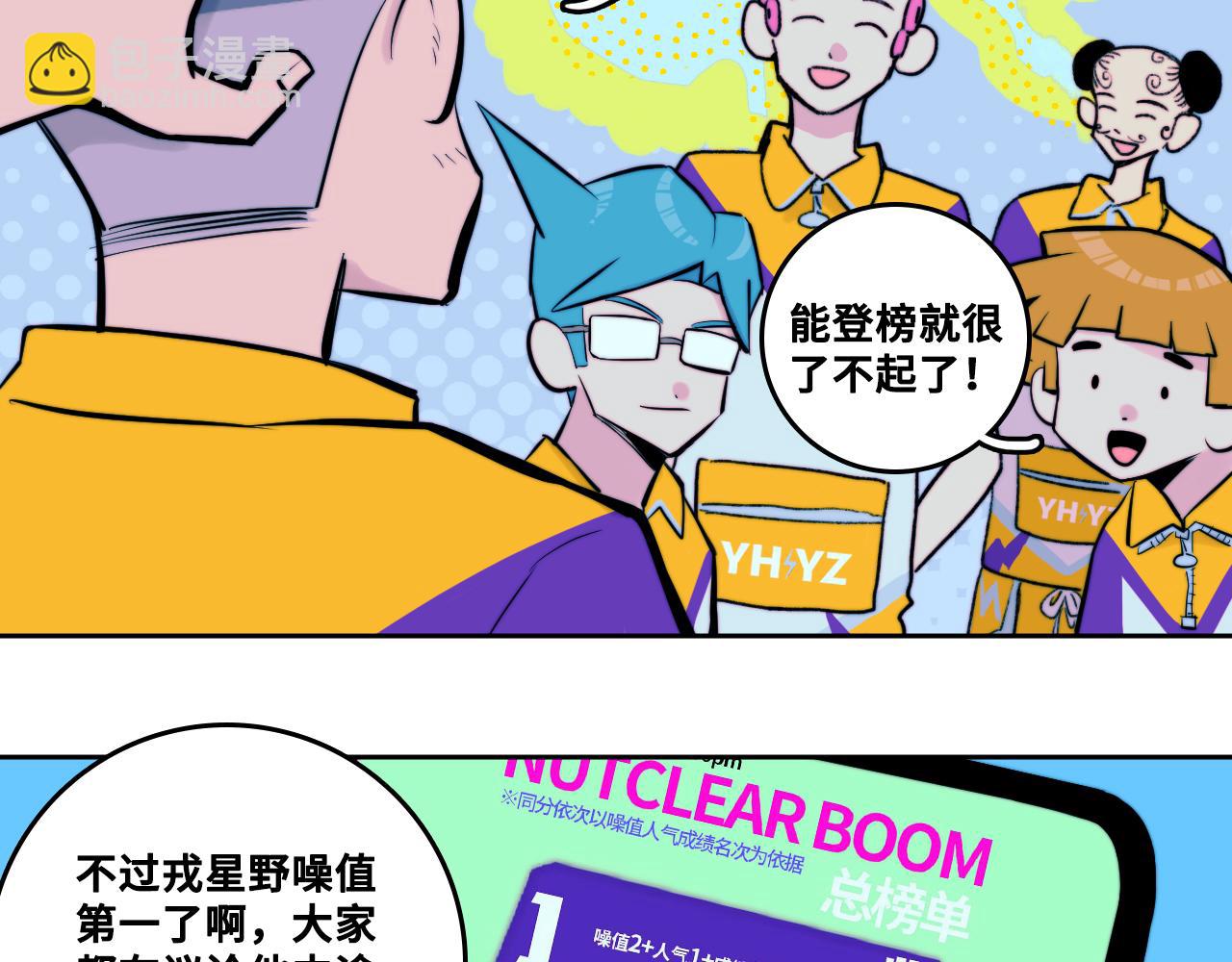 第108话 走吧，比赛快开始了(1/2)-第115话