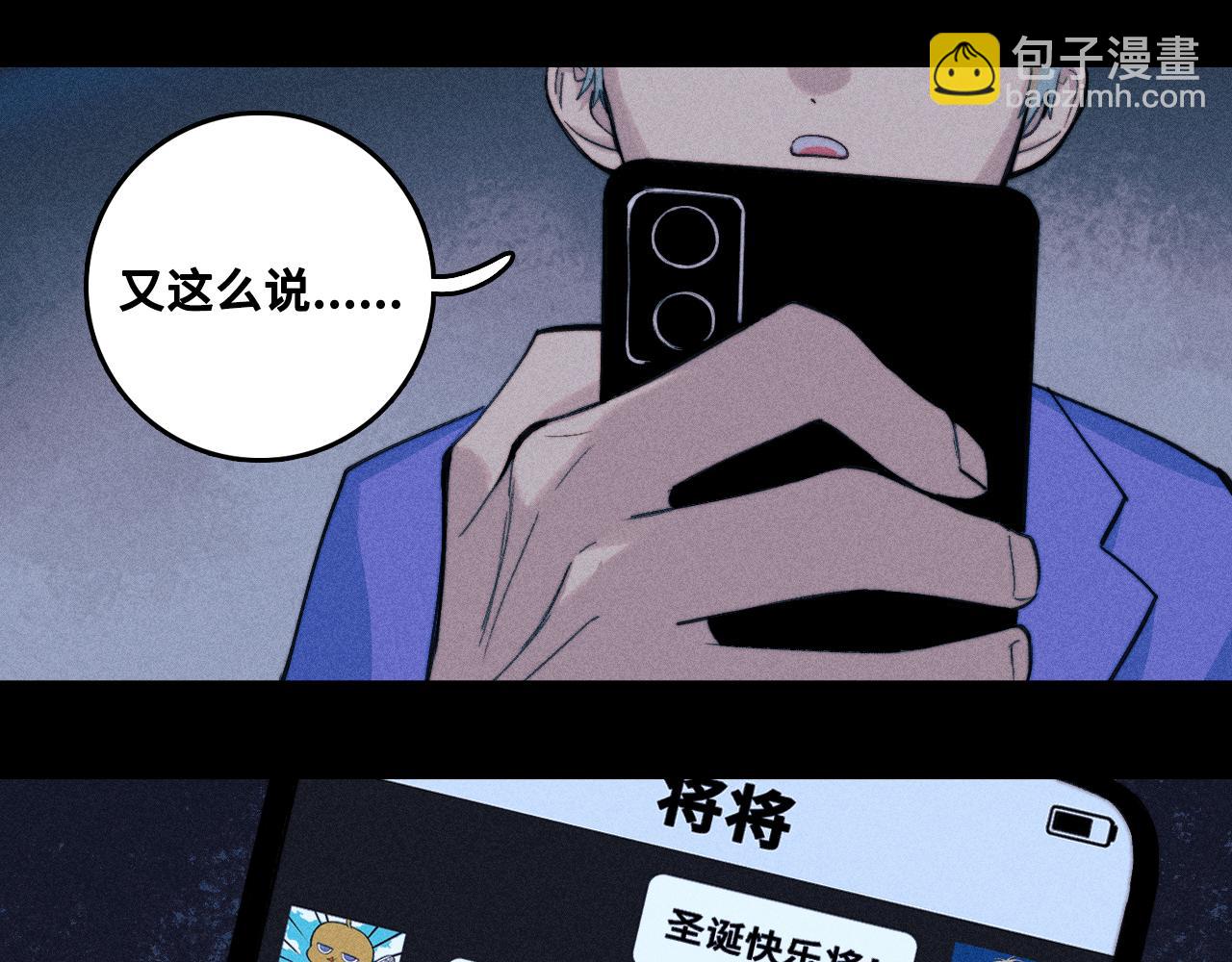 第110话 海上的月亮(1/2)-第117话