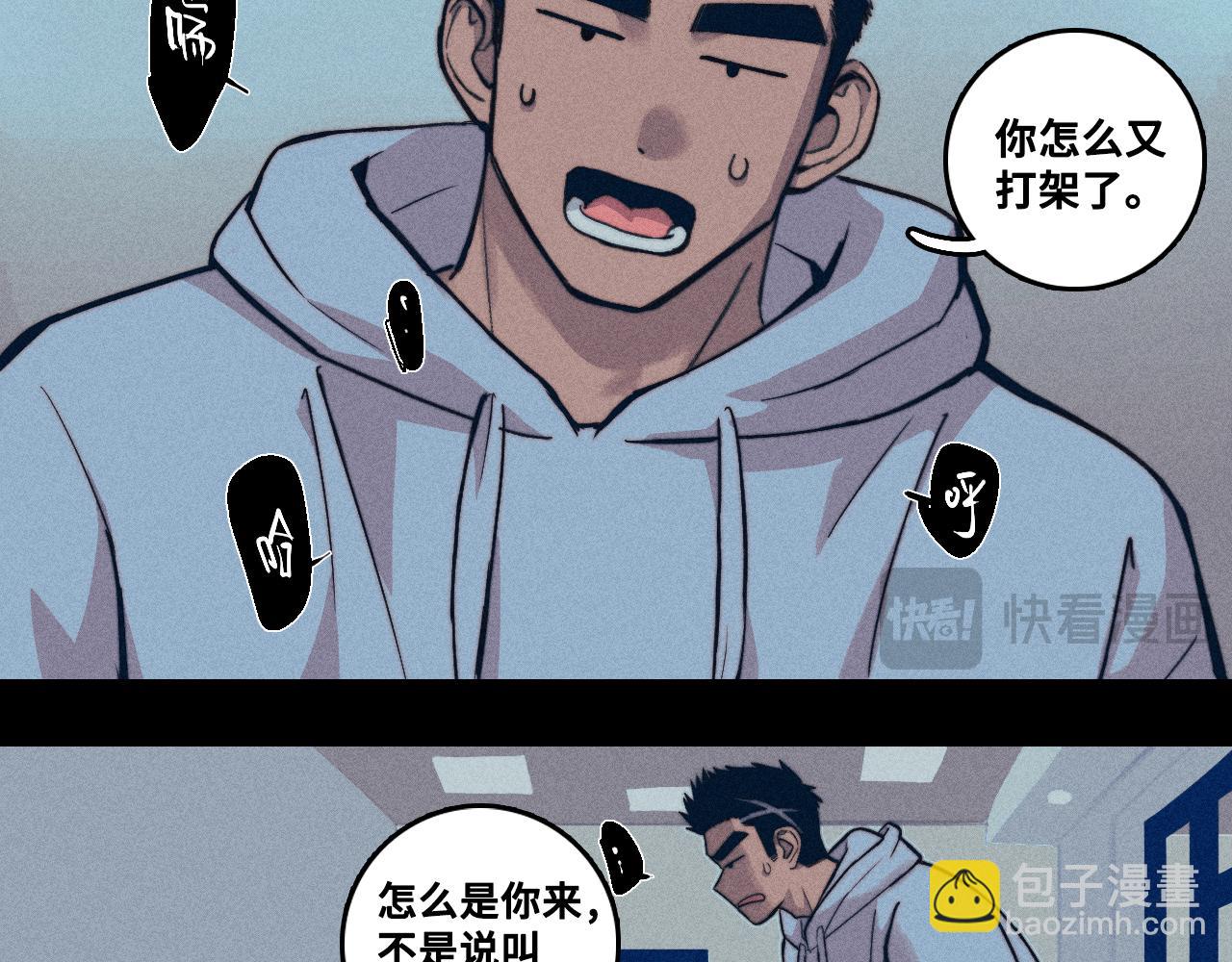 第110话 海上的月亮(1/2)-第117话