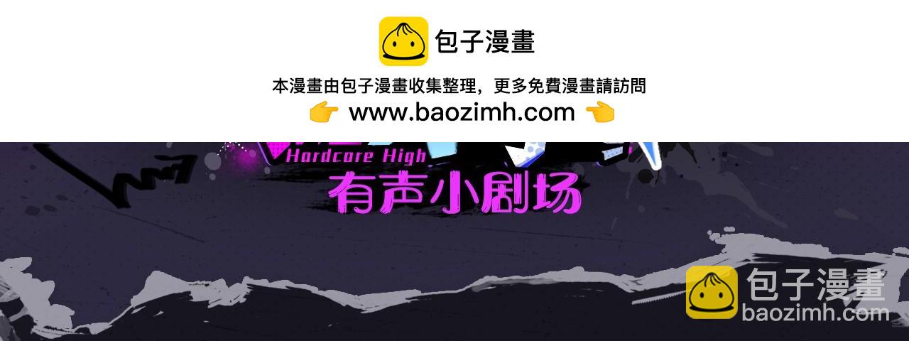 有声小剧场第二期 大明星的瓶颈期-第119话