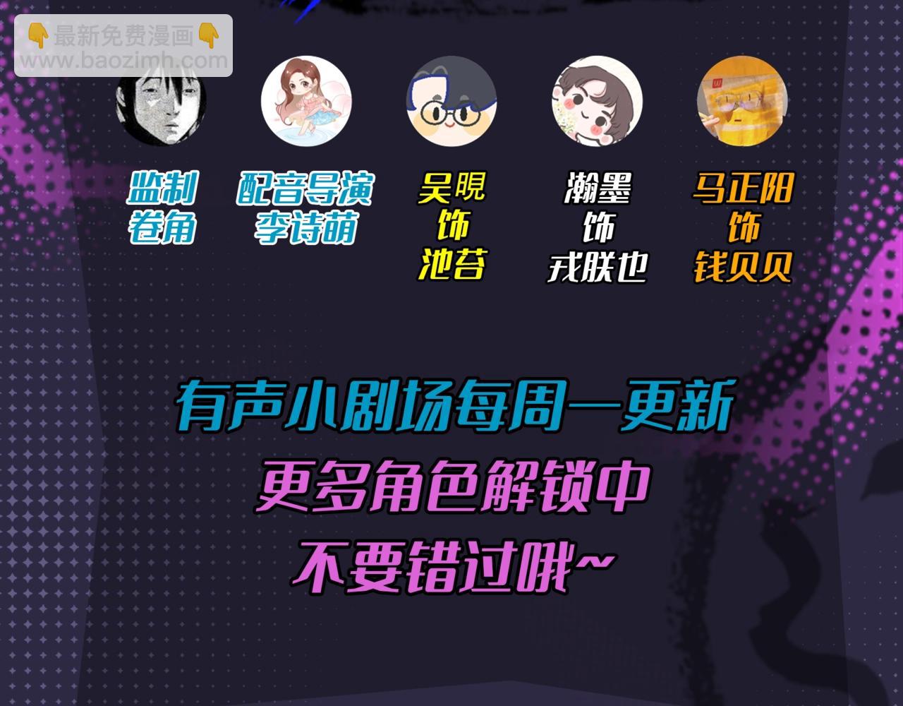 有声小剧场第二期 大明星的瓶颈期-第119话