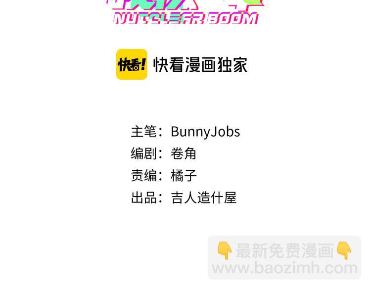 第11话 熟人加载失败(1/2)-第13话