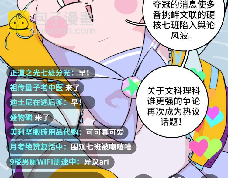 第11话 熟人加载失败(1/2)-第13话