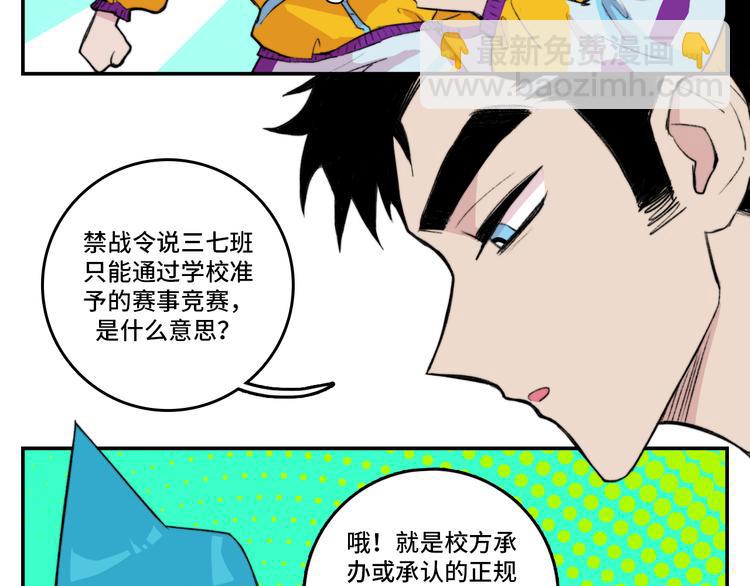 第11话 熟人加载失败(1/2)-第13话