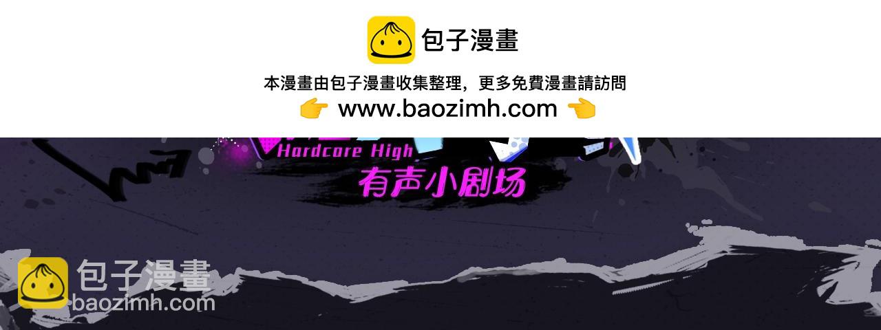 有声小剧场第五期  负21班的赛博灵堂-第123话