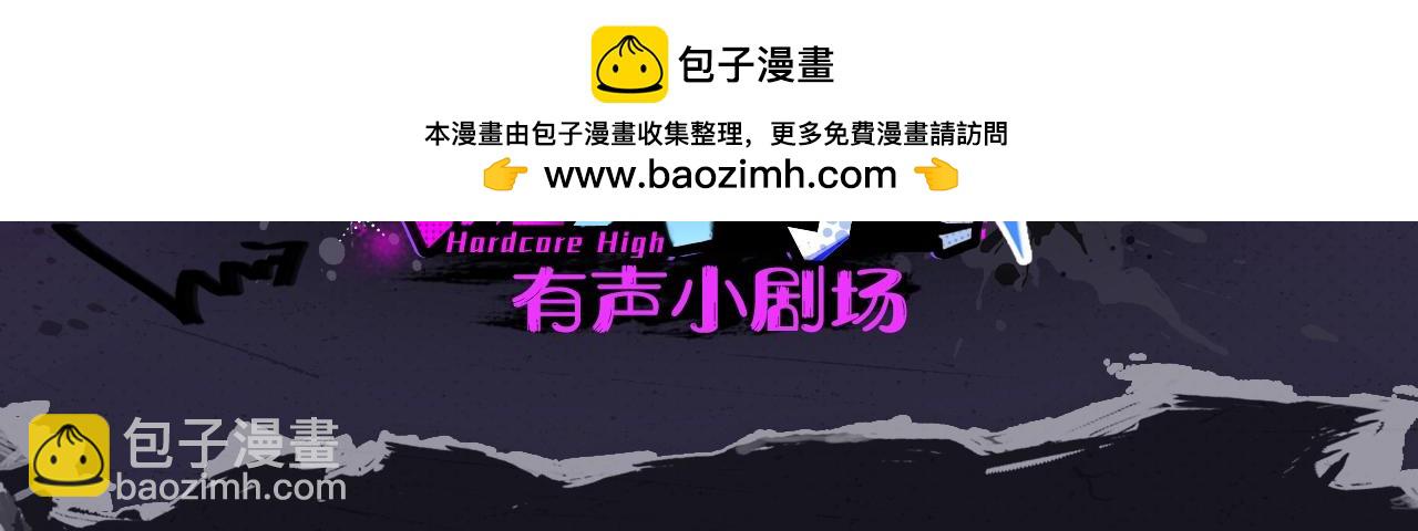 有声小剧场第八期 蒸螃蟹不简单-第125话