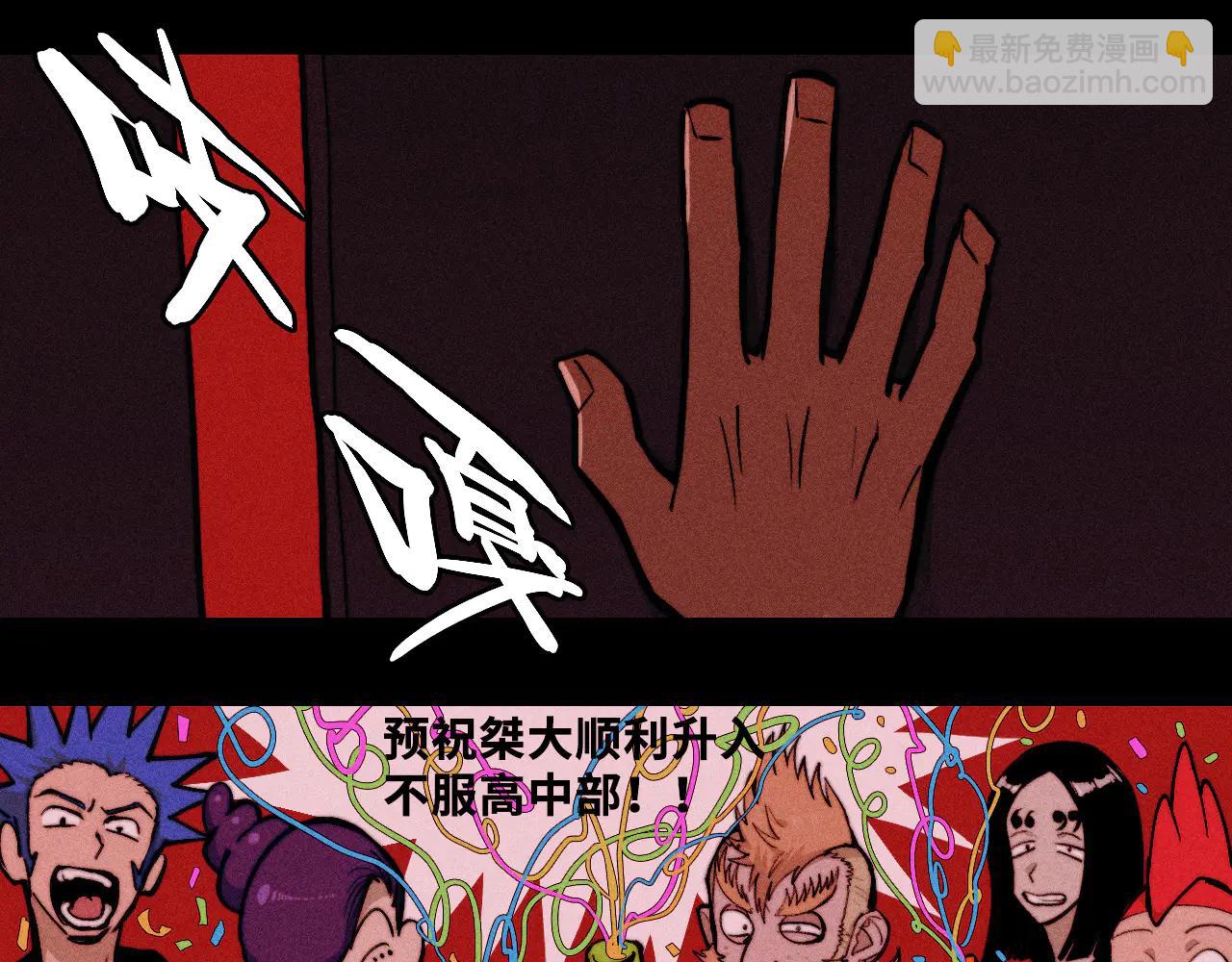 第112话 你不会要做叛徒吧！(1/3)-第129话