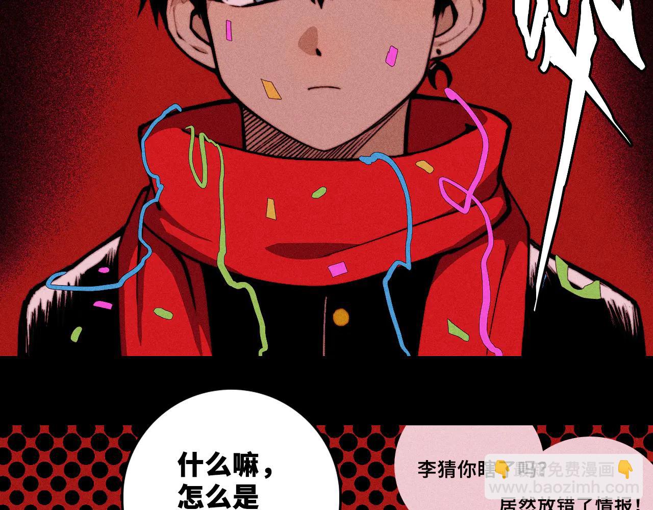 第112话 你不会要做叛徒吧！(1/3)-第129话