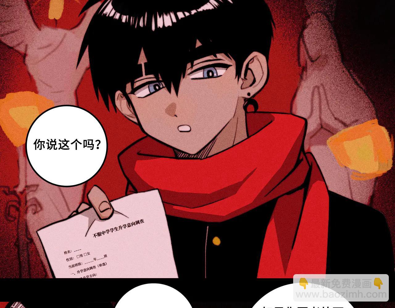 第112话 你不会要做叛徒吧！(1/3)-第129话