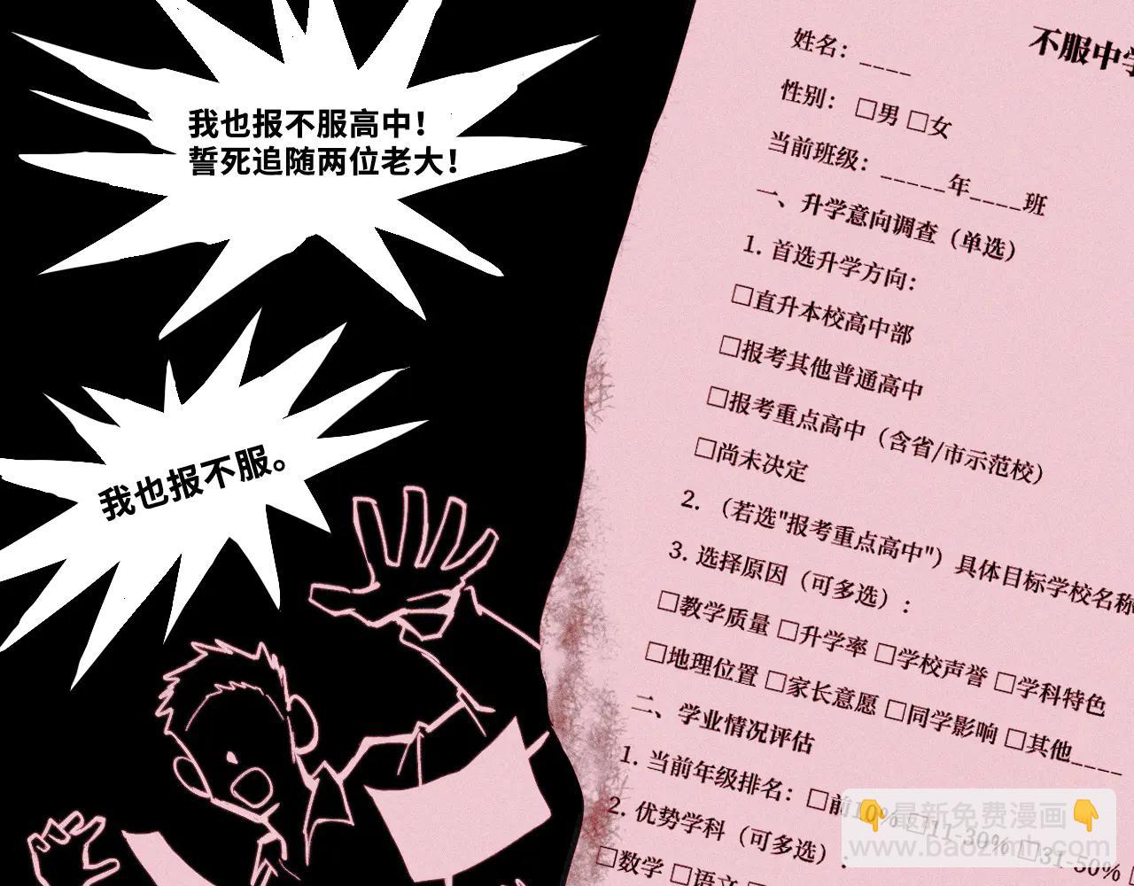 第112话 你不会要做叛徒吧！(1/3)-第129话