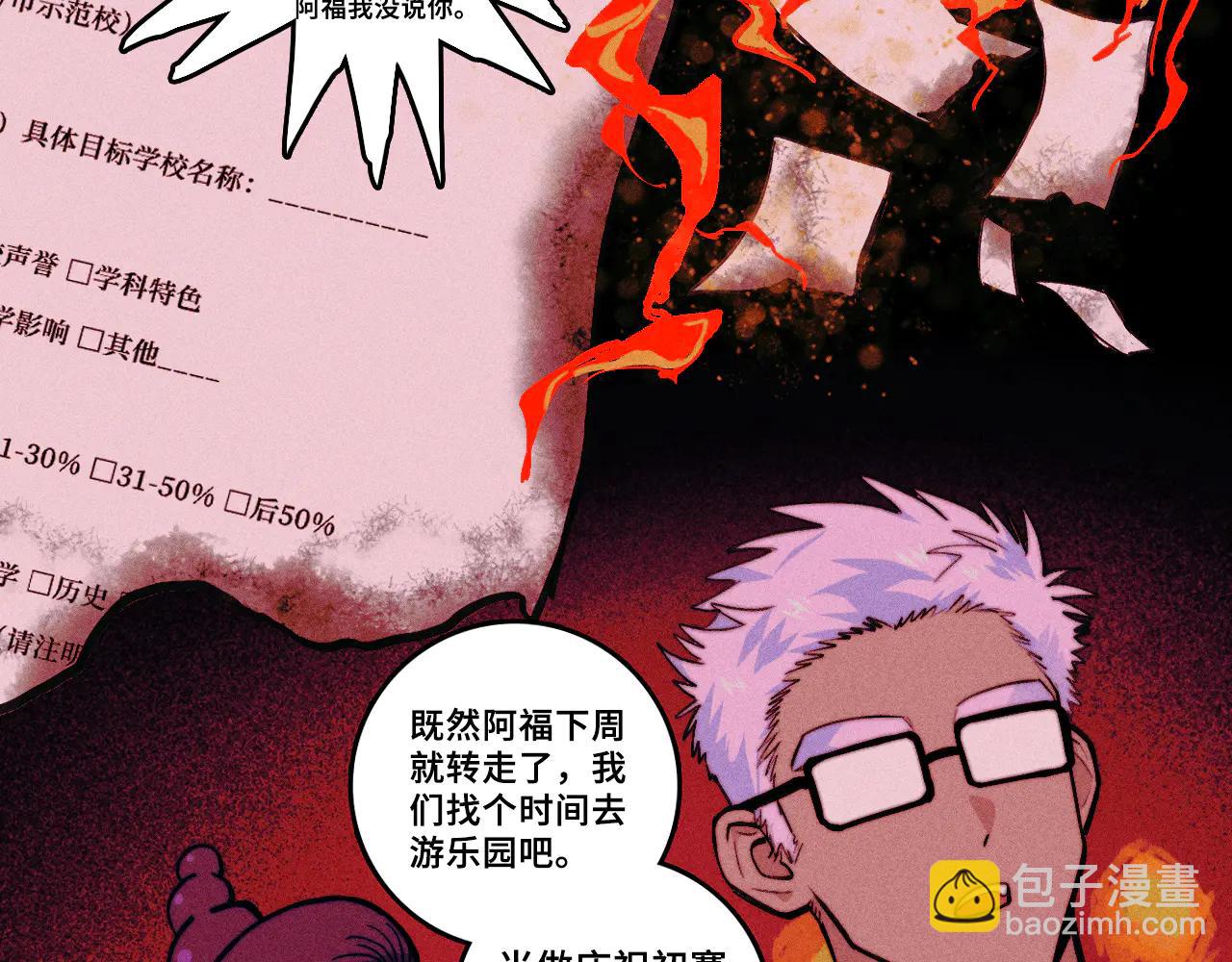 第112话 你不会要做叛徒吧！(1/3)-第129话