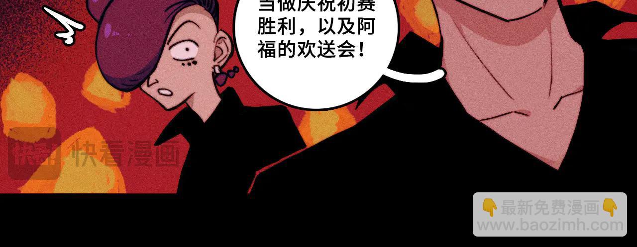 第112话 你不会要做叛徒吧！(1/3)-第129话