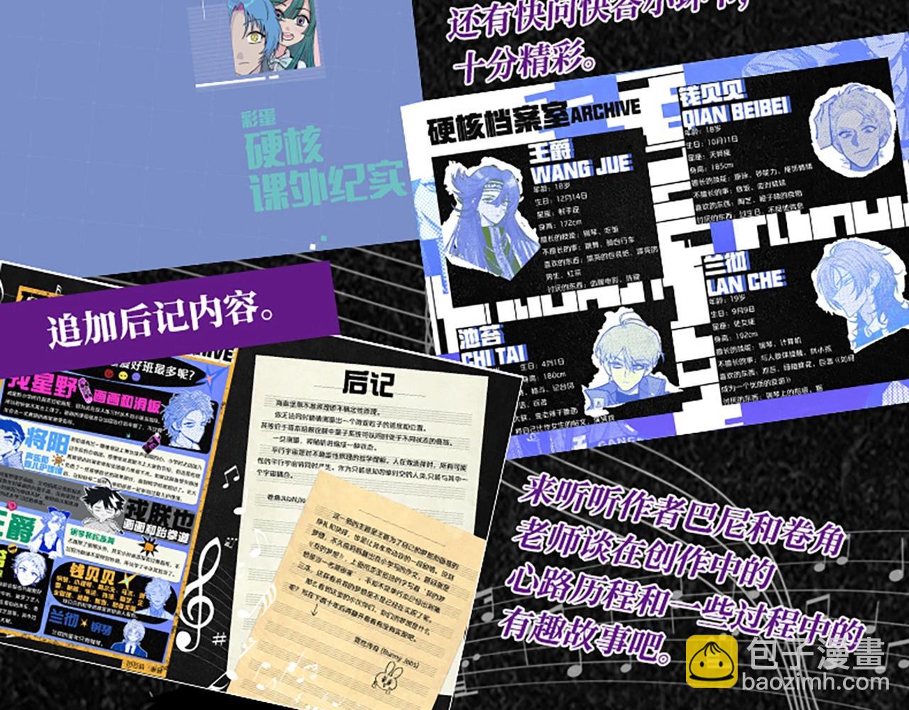 单行本第3册来啦！-第143话