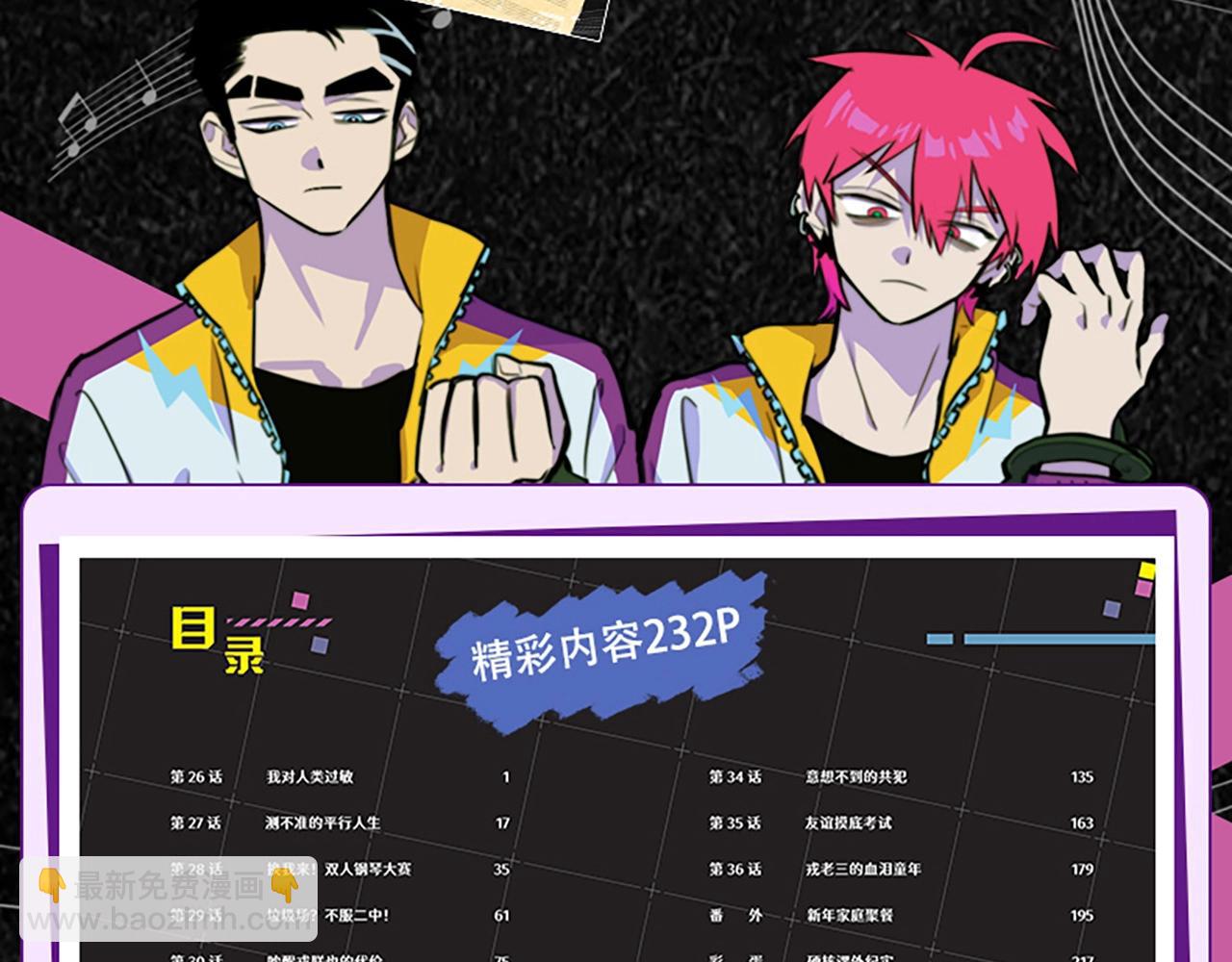 单行本第3册来啦！-第143话