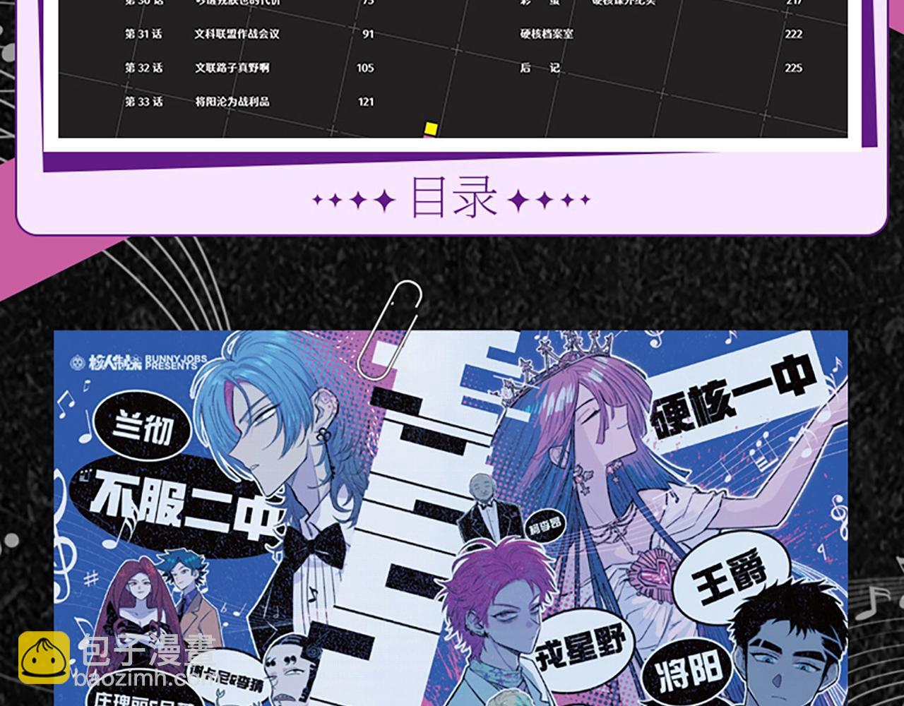 单行本第3册来啦！-第143话