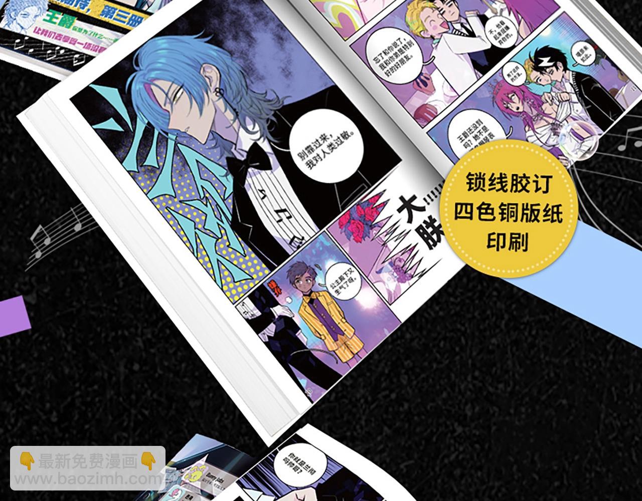 单行本第3册来啦！-第143话