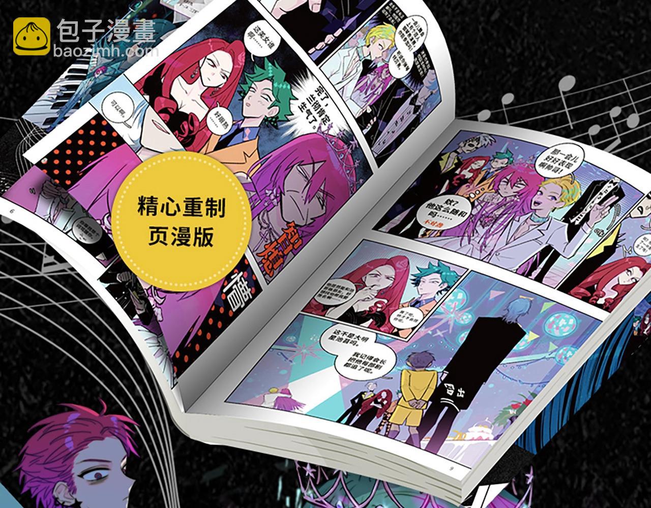 单行本第3册来啦！-第143话