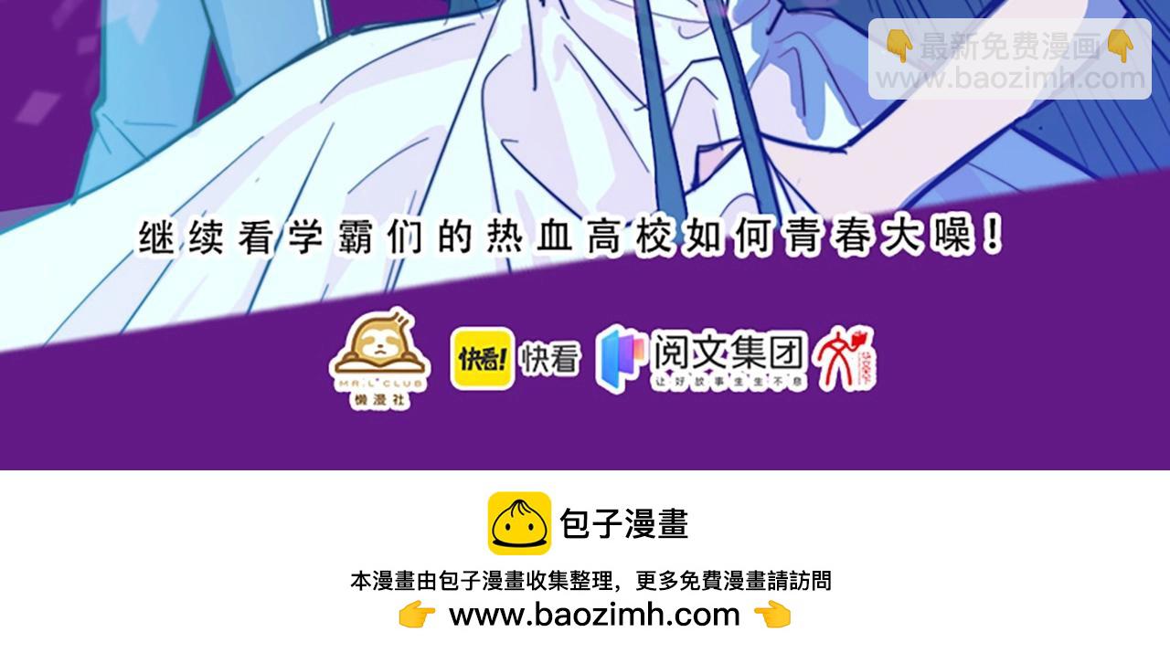 单行本第3册来啦！-第143话