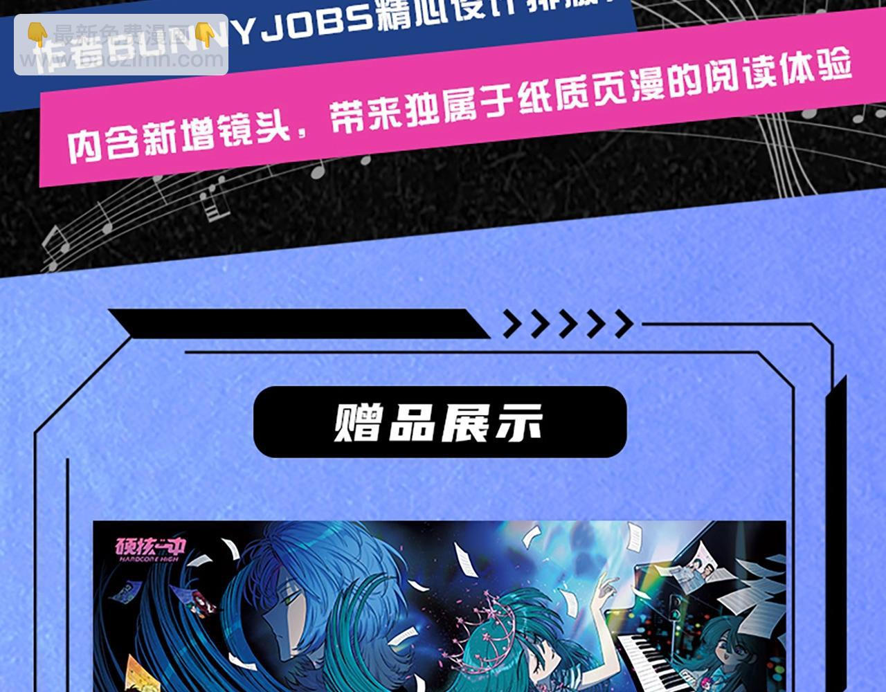单行本第3册来啦！-第143话