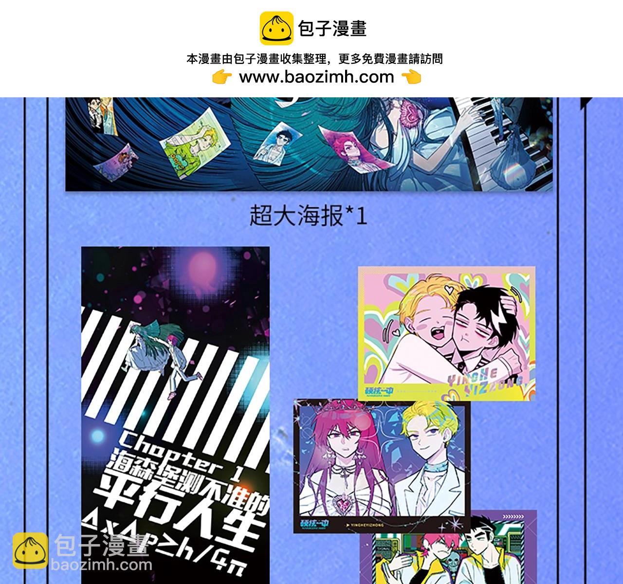 单行本第3册来啦！-第143话