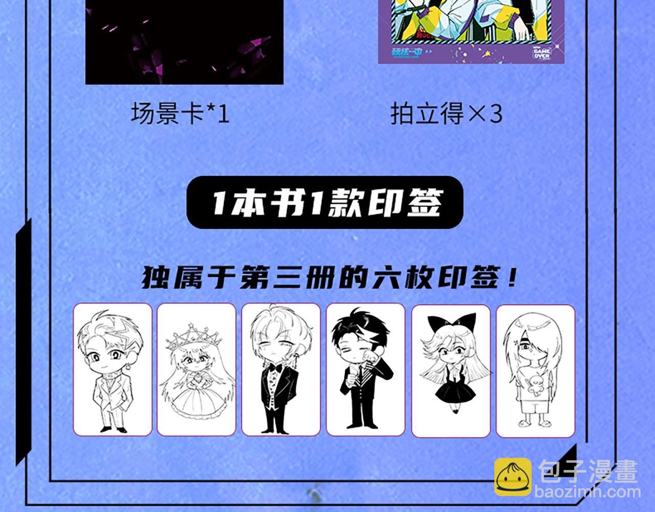 单行本第3册来啦！-第143话