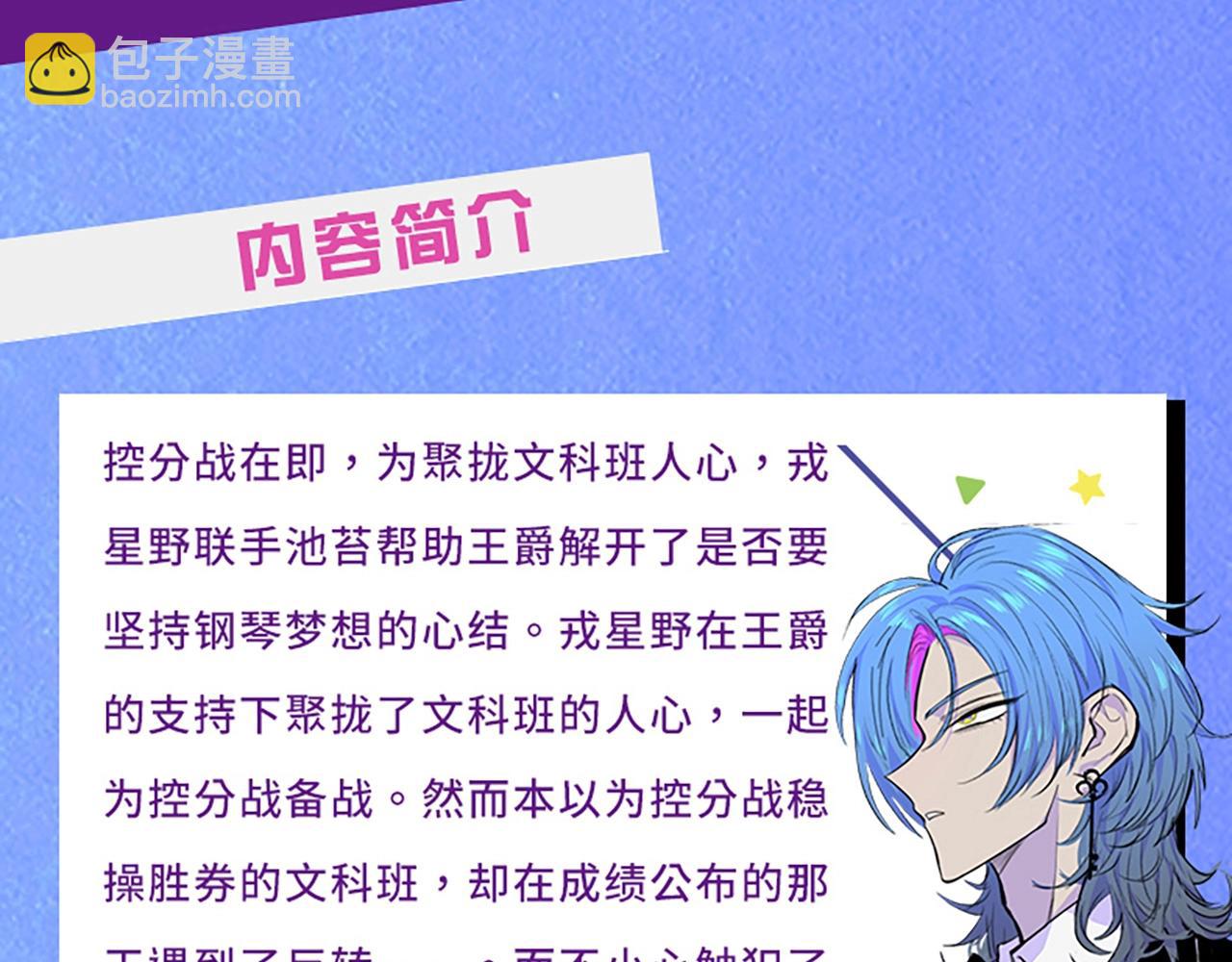 单行本第3册来啦！-第143话