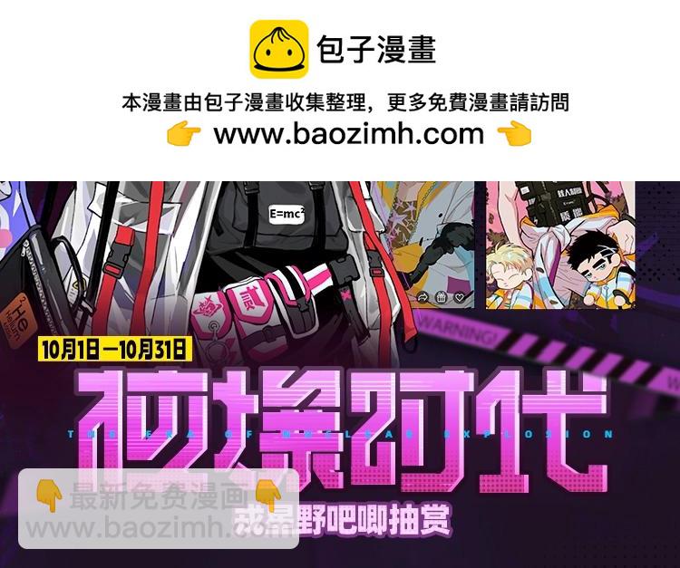 硬核一中戎星野角色吧唧上新-第145话