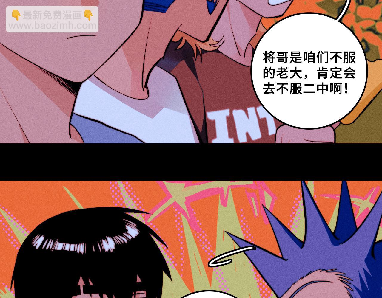 第113话 来不服的理由(1/2)-第131话