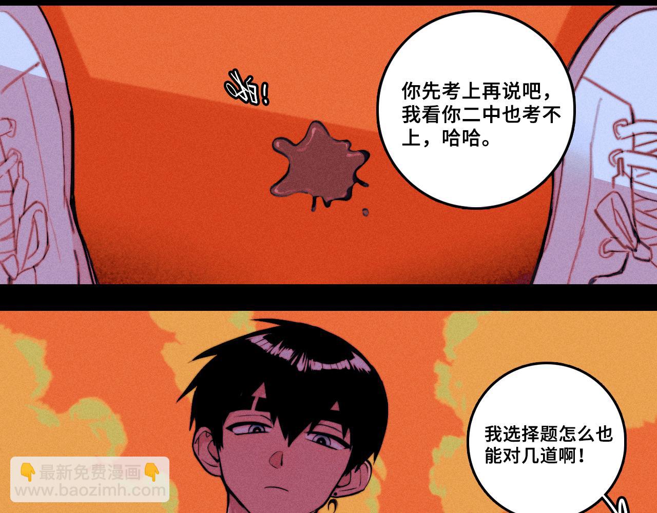 第113话 来不服的理由(1/2)-第131话