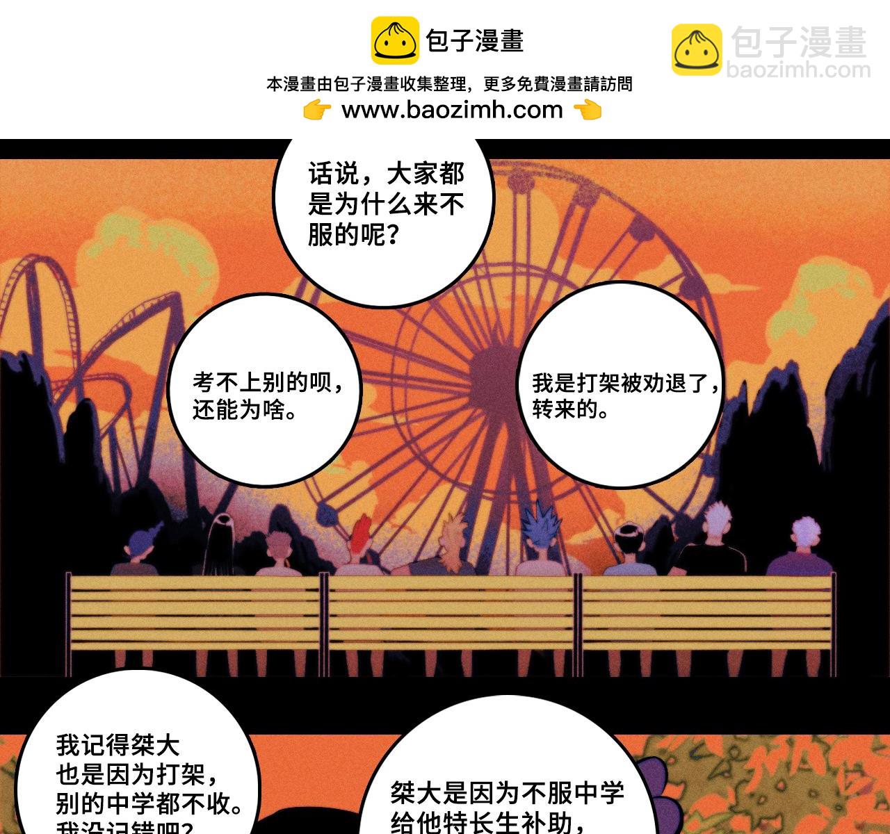 第113话 来不服的理由(1/2)-第131话
