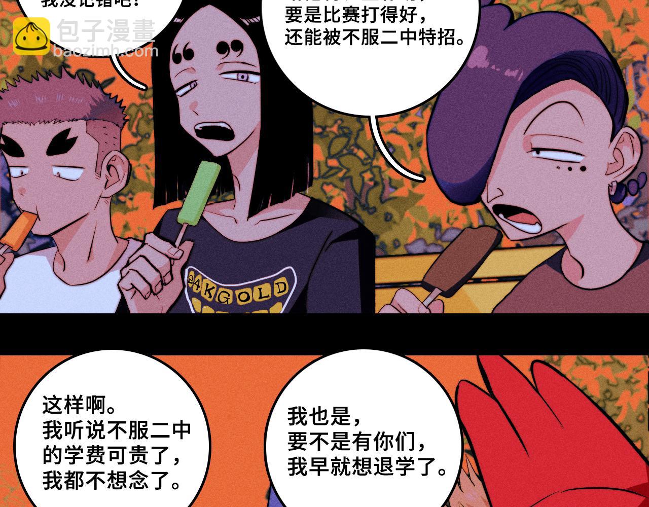 第113话 来不服的理由(1/2)-第131话